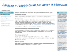Tablet Screenshot of alafun.ru